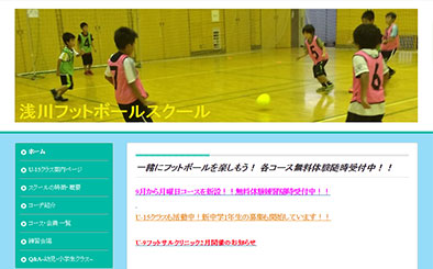 浅川フットボールスクールU-15クラス
