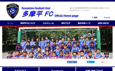 多摩平FC