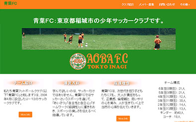 青葉FC
