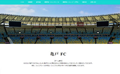 亀戸 FC ジュニアユース