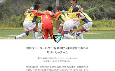  鶴川フットボールクラブ（鶴川FC）