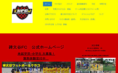 碑文谷FC