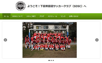 下目黒田道サッカークラブ