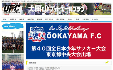 大岡山FC