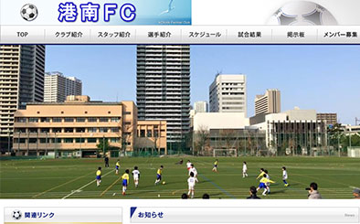 港南FC