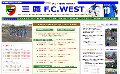 三鷹FCウエスト