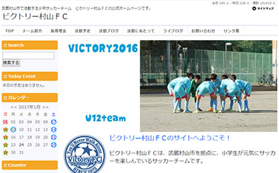 ビクトリー村山FC