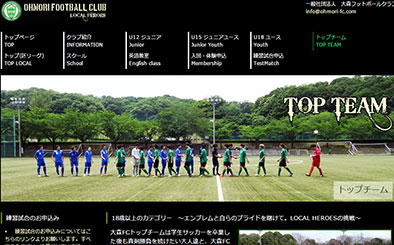 大森FC