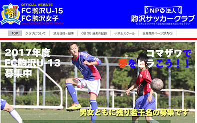 FC駒沢U-15