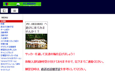 FC.SEISEKI